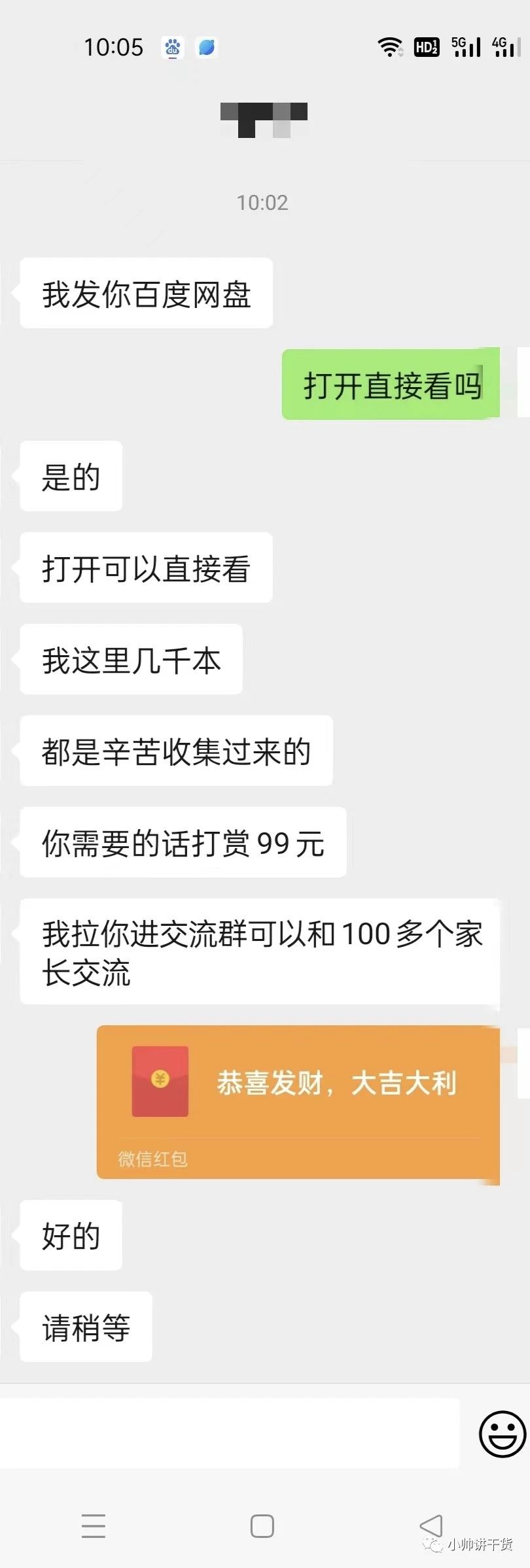 第一个月挣了4W＋，这个虚拟资料20年内不过时