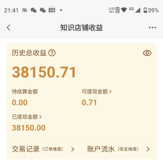 小试一下，挣了239块，16天后又挣了10900多