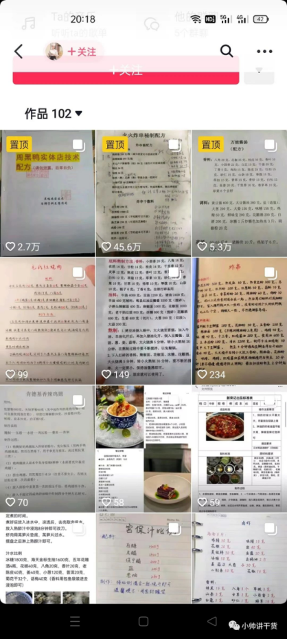 小吃配方图文项目，做好了一天收益1000＋