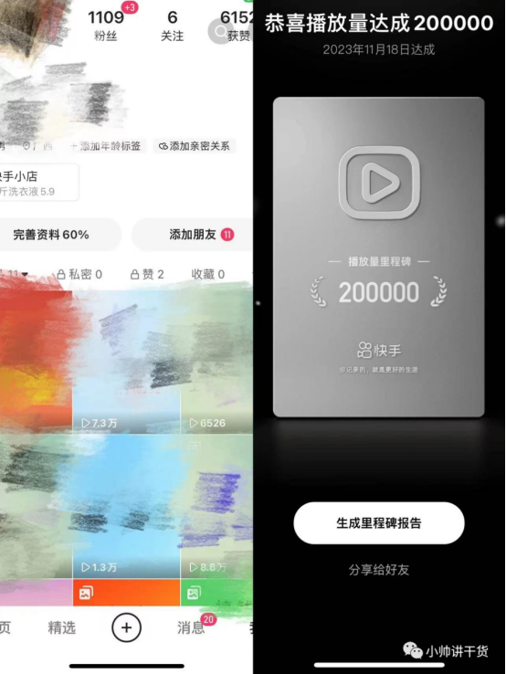 4天时间加了700多人，挣了5186，这些爆款技巧你不知道