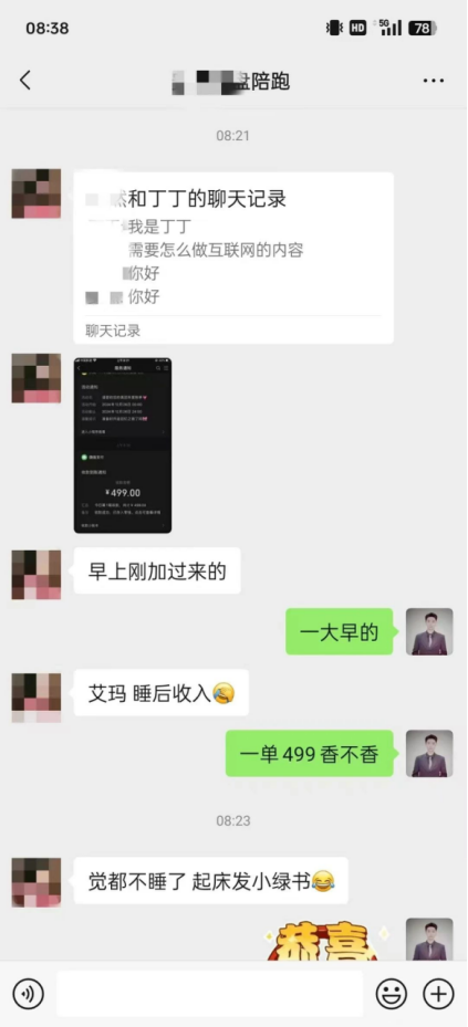 一单300＋，穷人发财最快的方式：卖