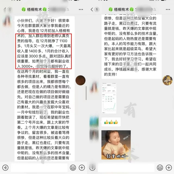 一天225,4天收入1031，用Deepseek赚钱，新手一部手机挣钱太轻松