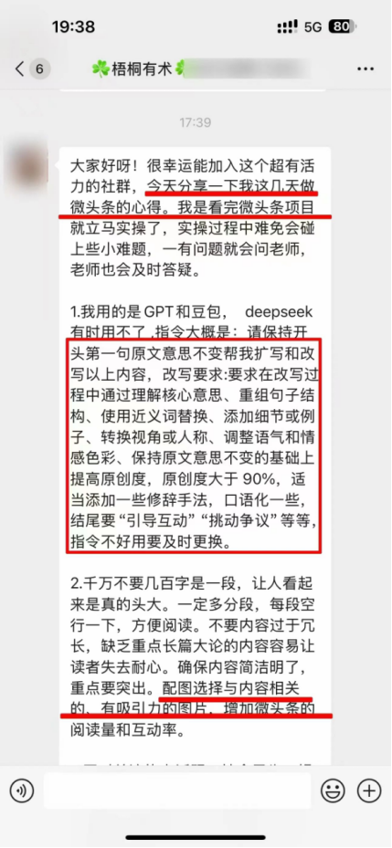 一天133,2天收入262，新手用Deepseek挣钱，这个方法就可以，比上班强多了