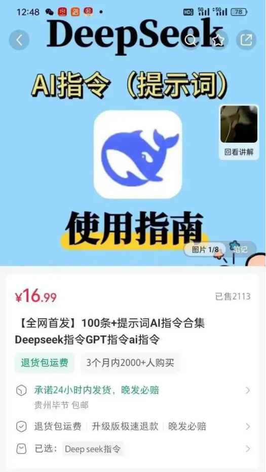 用Deepseek+夸克网盘,一天791,挣钱的渠道还真不少(建议收藏)