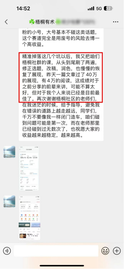 一天123,2天收入242，收入低，去做这个复制粘贴的手机副业