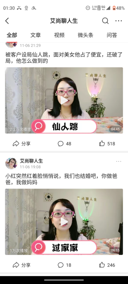 一个视频30-50，适合女生做的副业，真简单