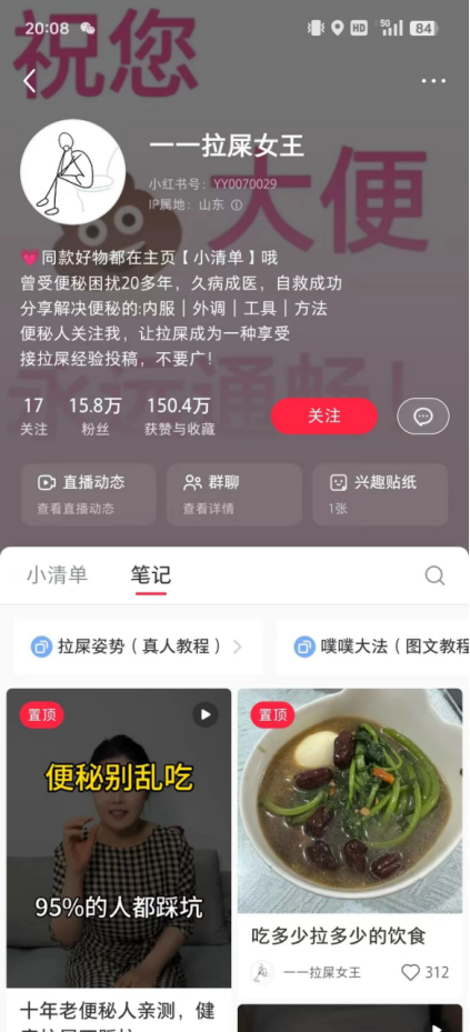 在小红书教人拉屎，挣了100W，好抽象