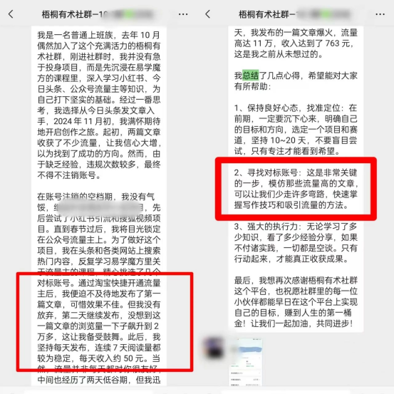 一天763,互联网挣钱最快的方式:抄