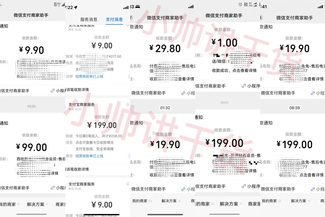 一单68~199,成本1块,一天搞了1000+,不起眼的小生意,利润大到恐怖